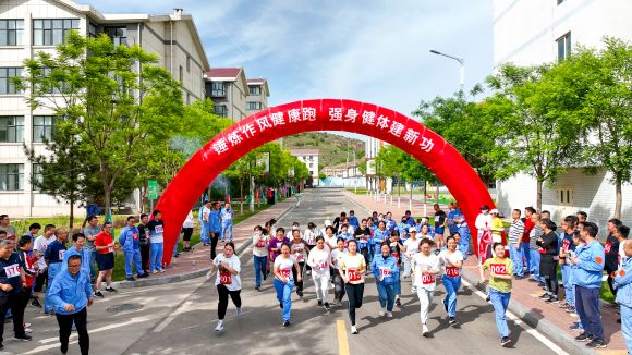 1--【文體活動】公司工會舉辦“錘煉作風(fēng)健康跑 強身健體建新功”職工健康跑活動.jpg