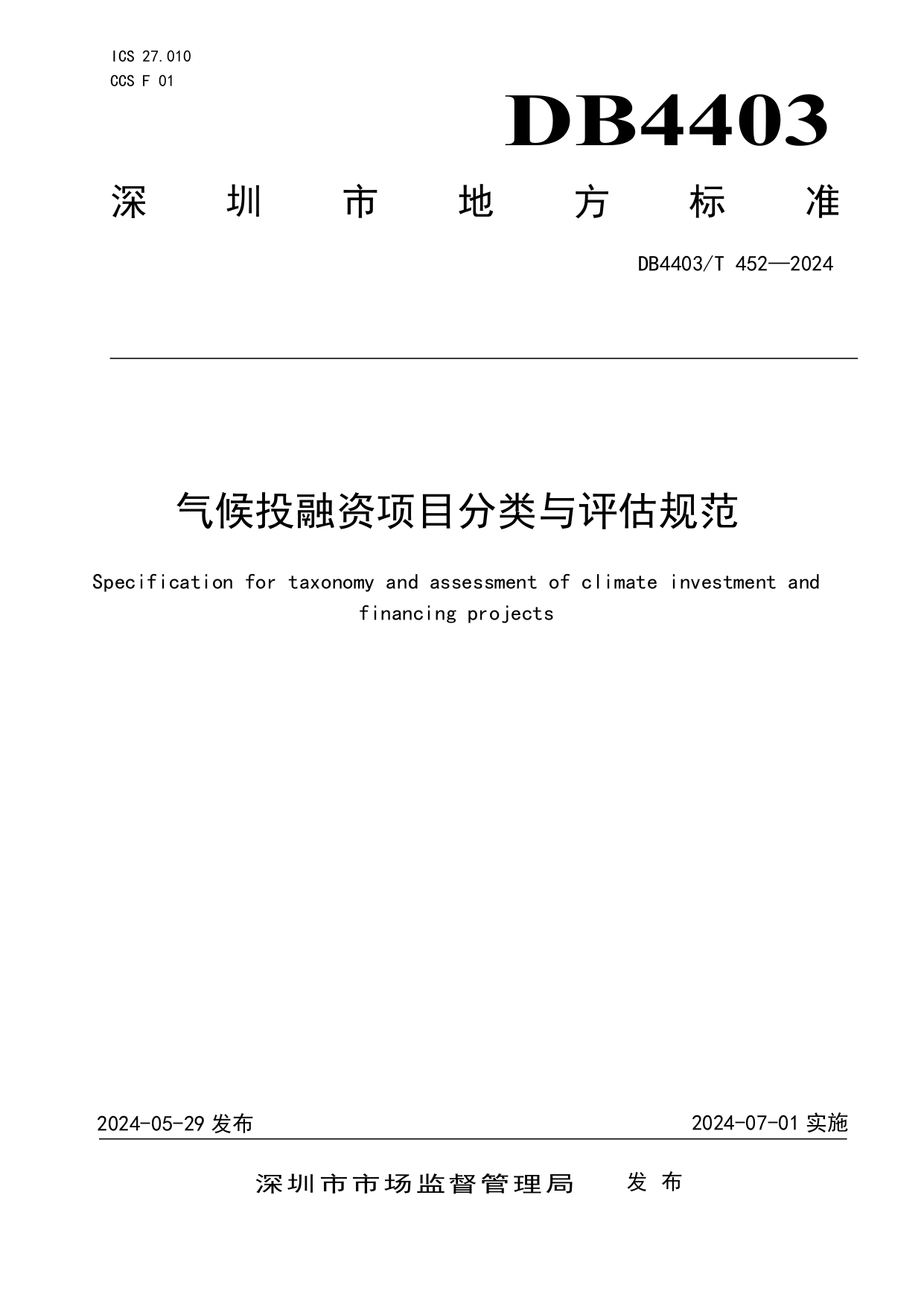 11357241_page-0001.jpg