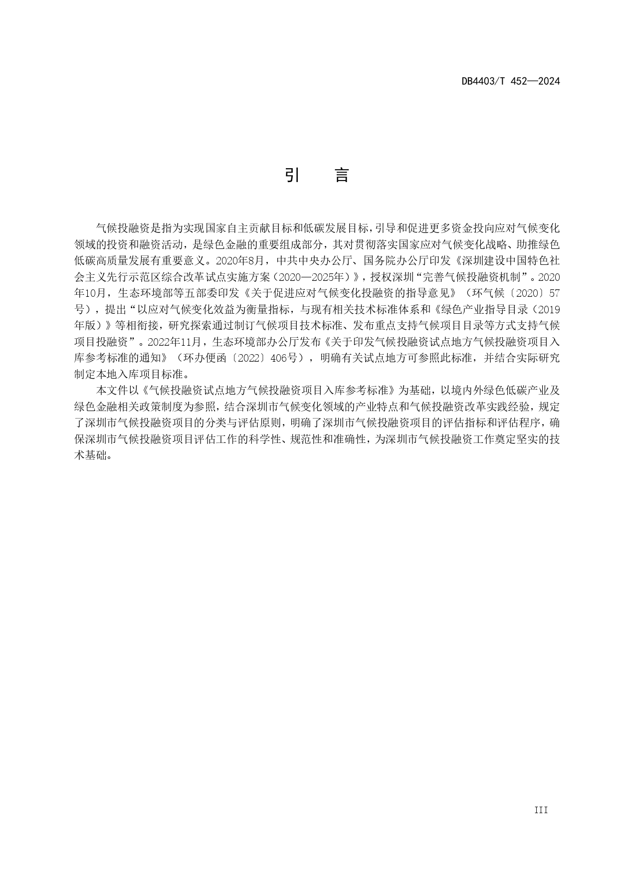 11357241_page-0005.jpg