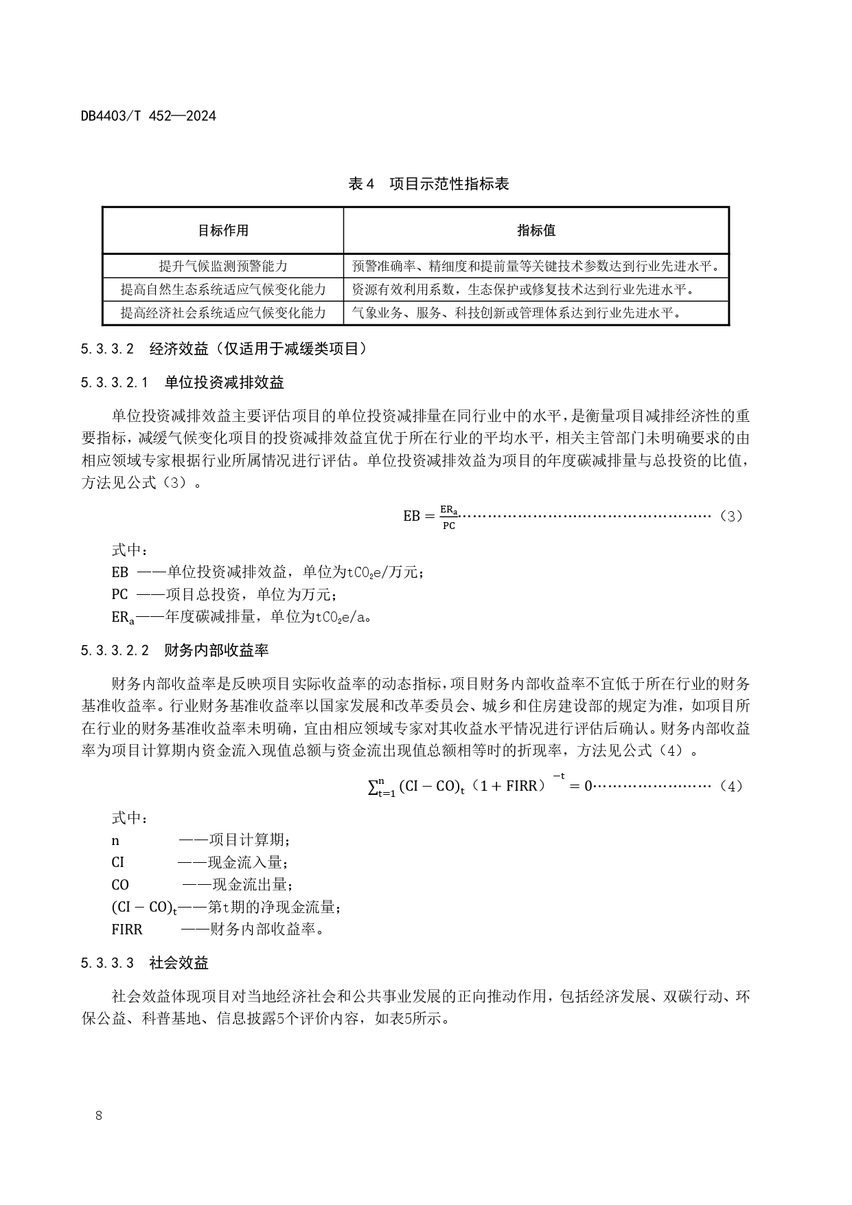 11357241_page-0014.jpg