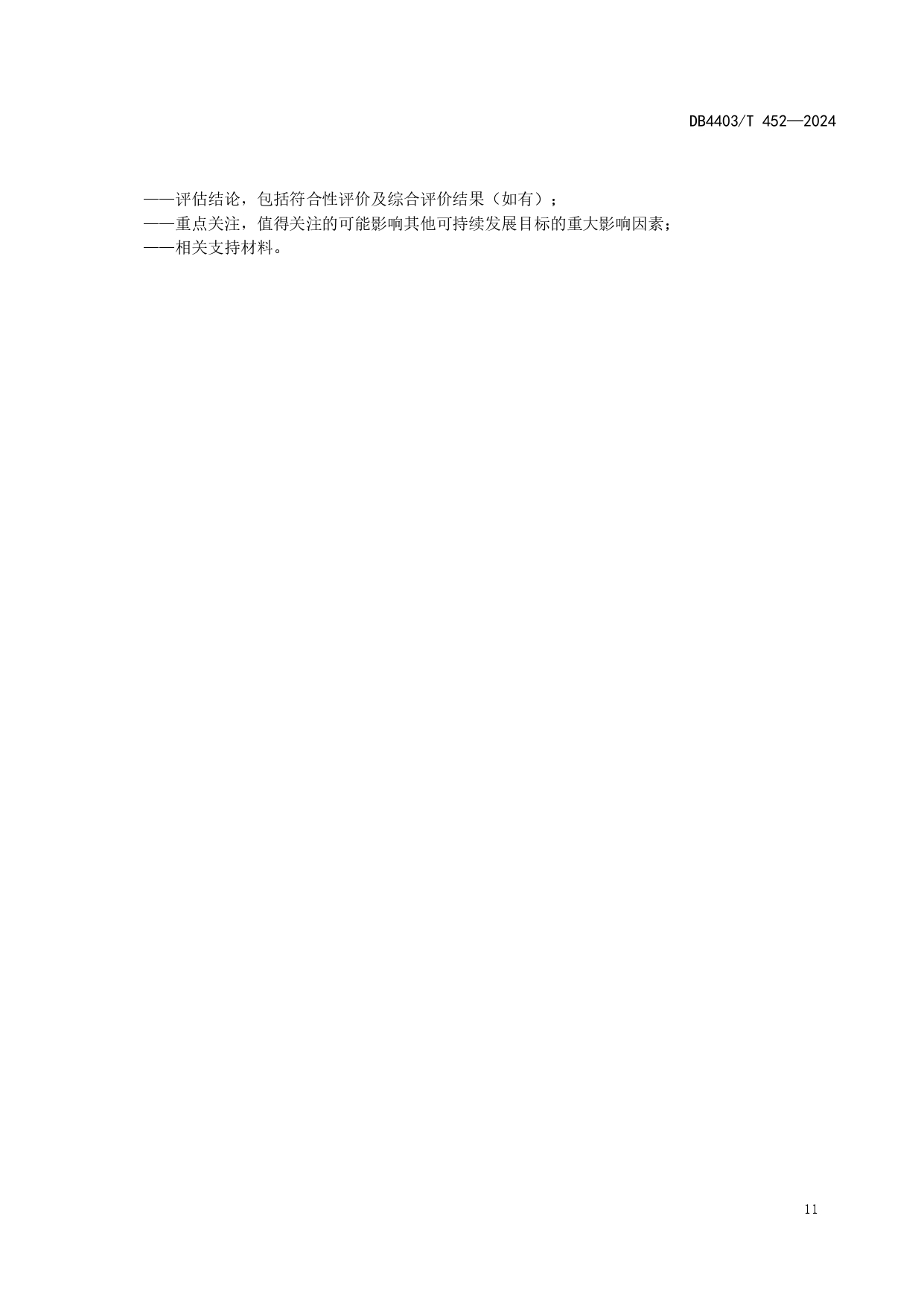 11357241_page-0017.jpg