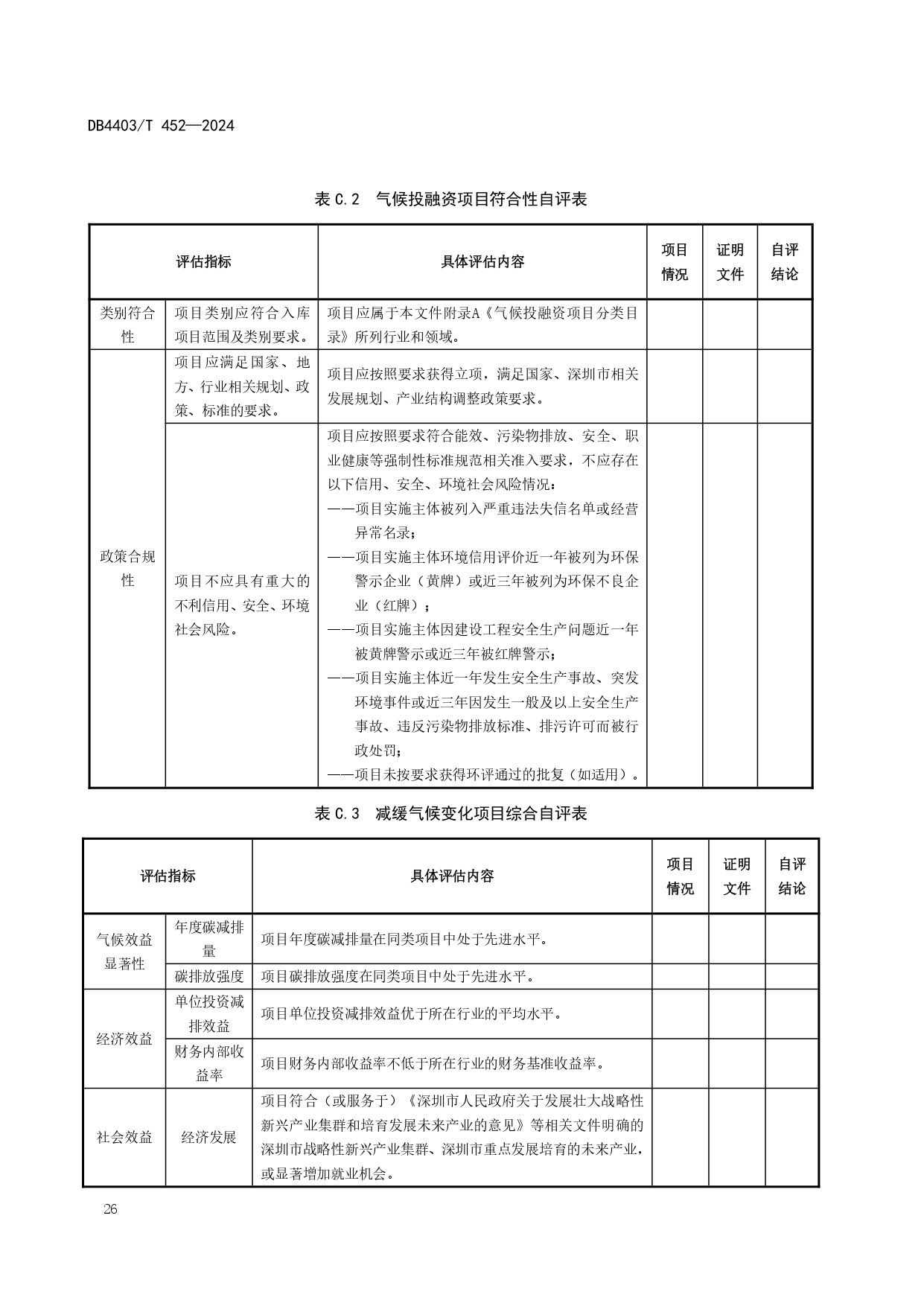 11357241_page-0032.jpg