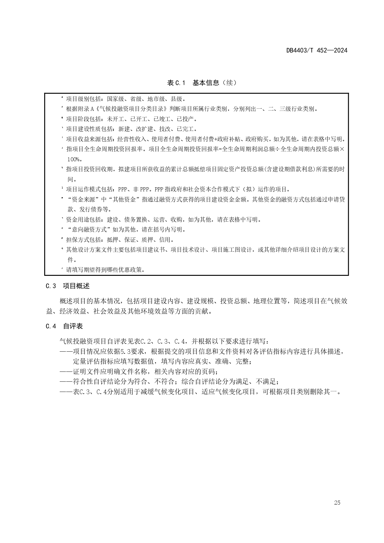 11357241_page-0031.jpg