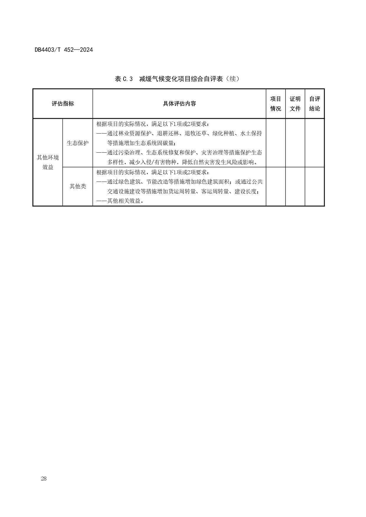 11357241_page-0034.jpg