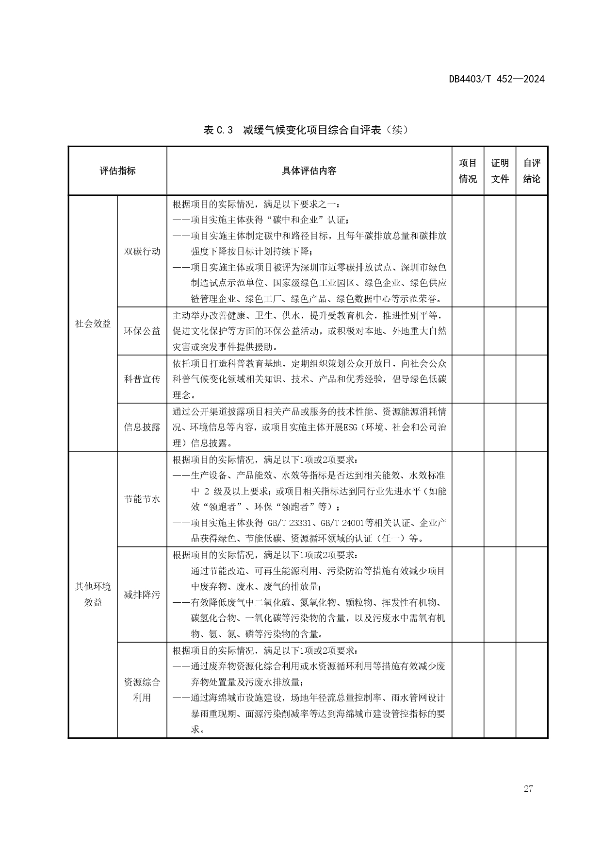 11357241_page-0033.jpg
