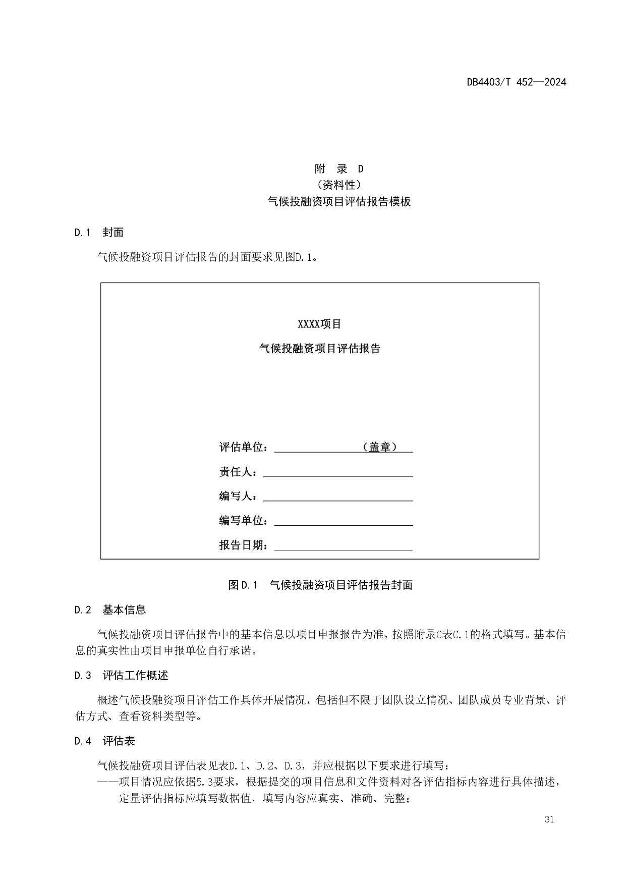 11357241_page-0037.jpg