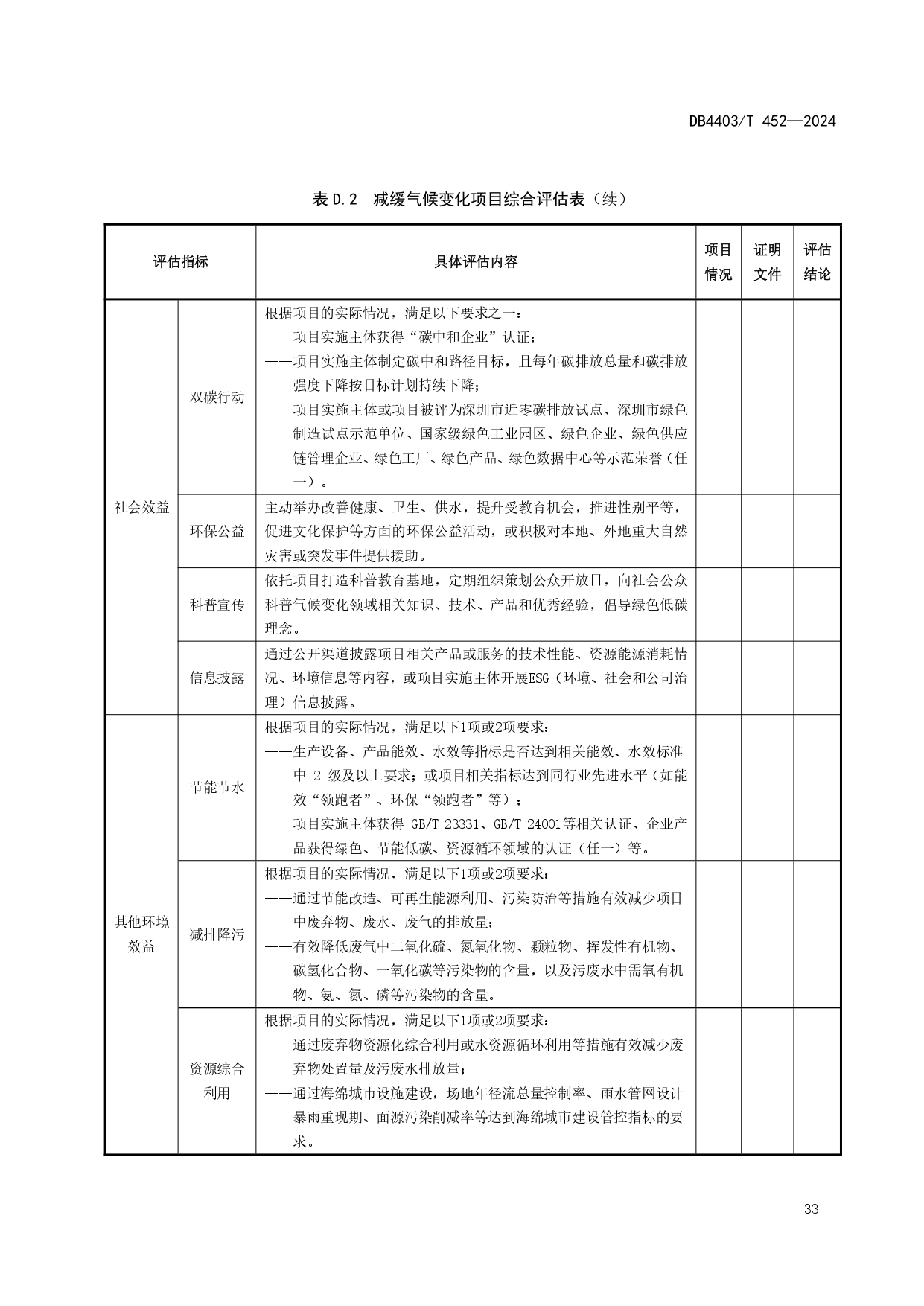 11357241_page-0039.jpg