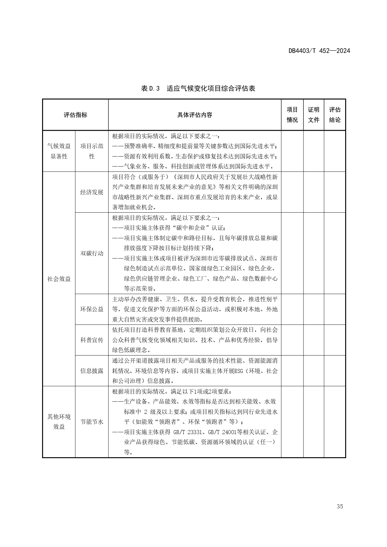 11357241_page-0041.jpg