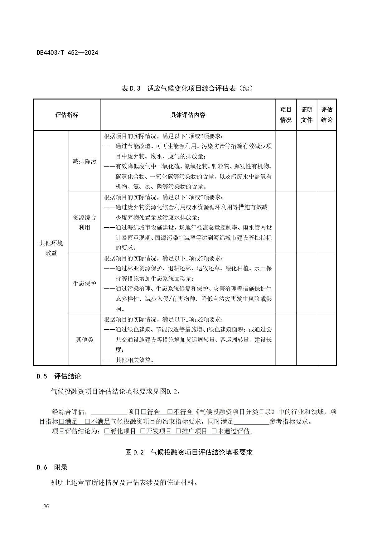 11357241_page-0042.jpg