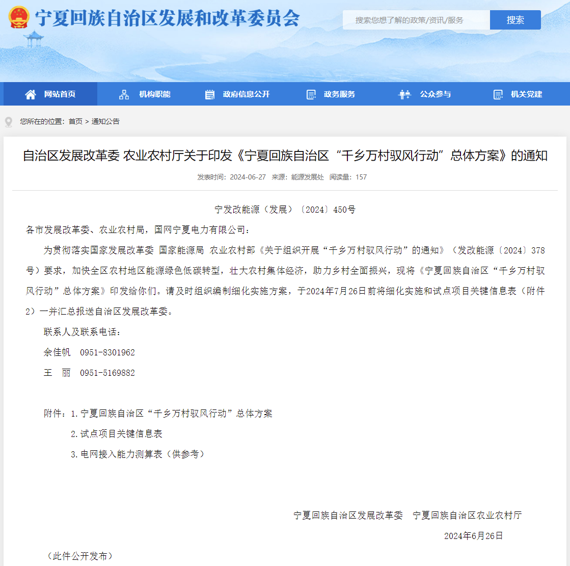 微信圖片_20240628104300.png