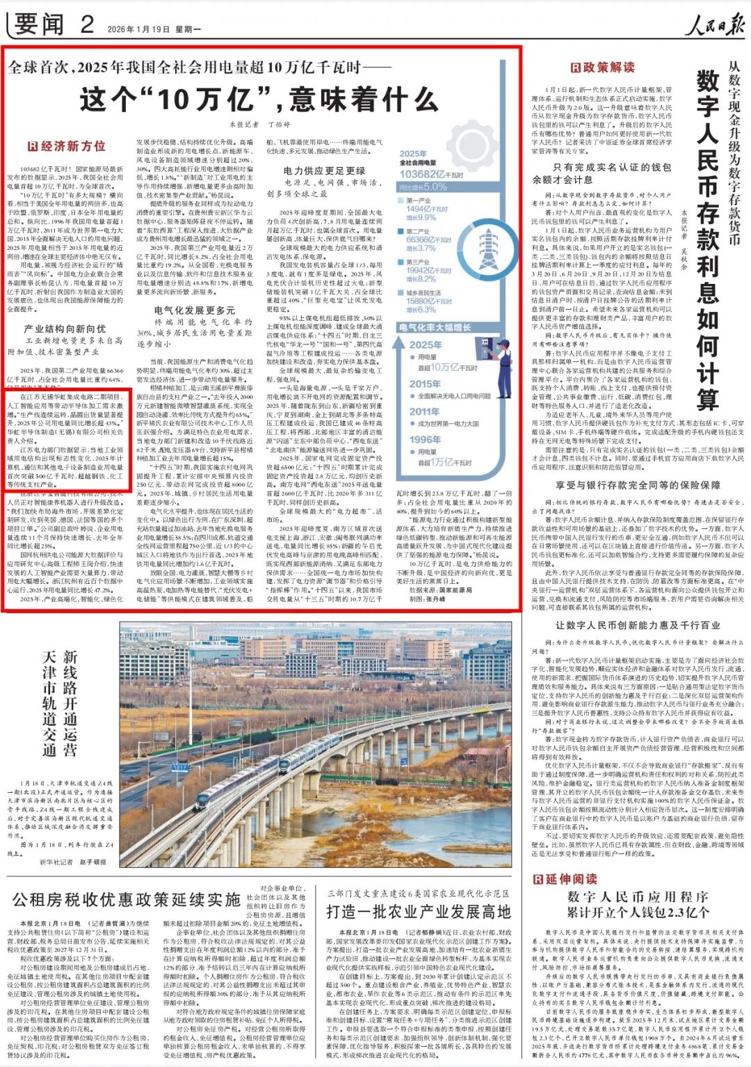 微信圖片_2026-01-21_150110_622.jpg