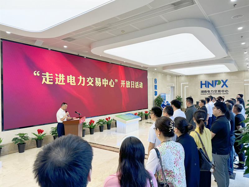 “走進電力交易中心”開放日活動現(xiàn)場。受訪單位供圖