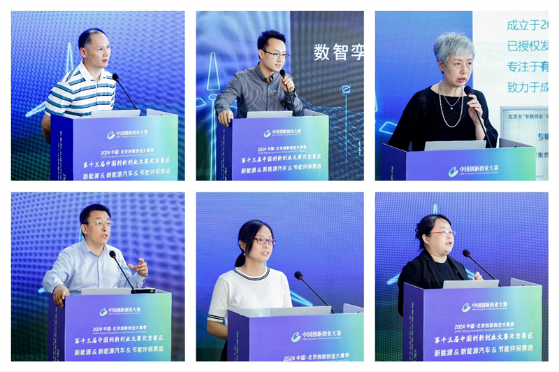 才聚“未來”精彩不斷，第十三屆中國創(chuàng)新創(chuàng)業(yè)大賽（北京賽區(qū)）新能源行業(yè)賽落幕