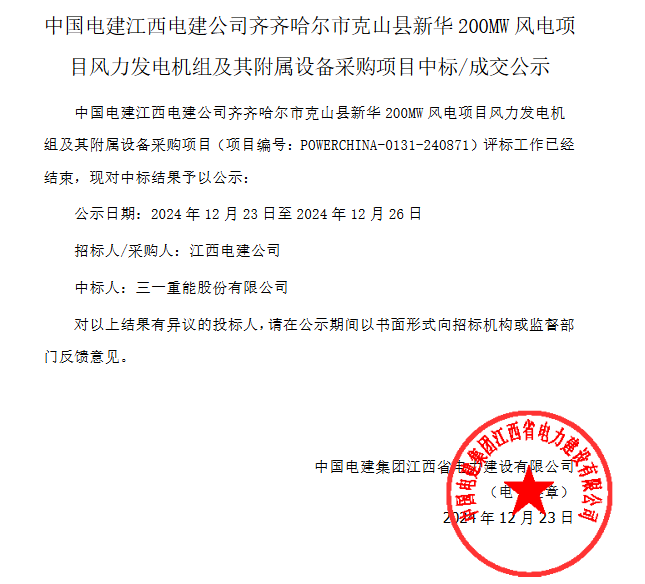 微信圖片_20241224092354.png