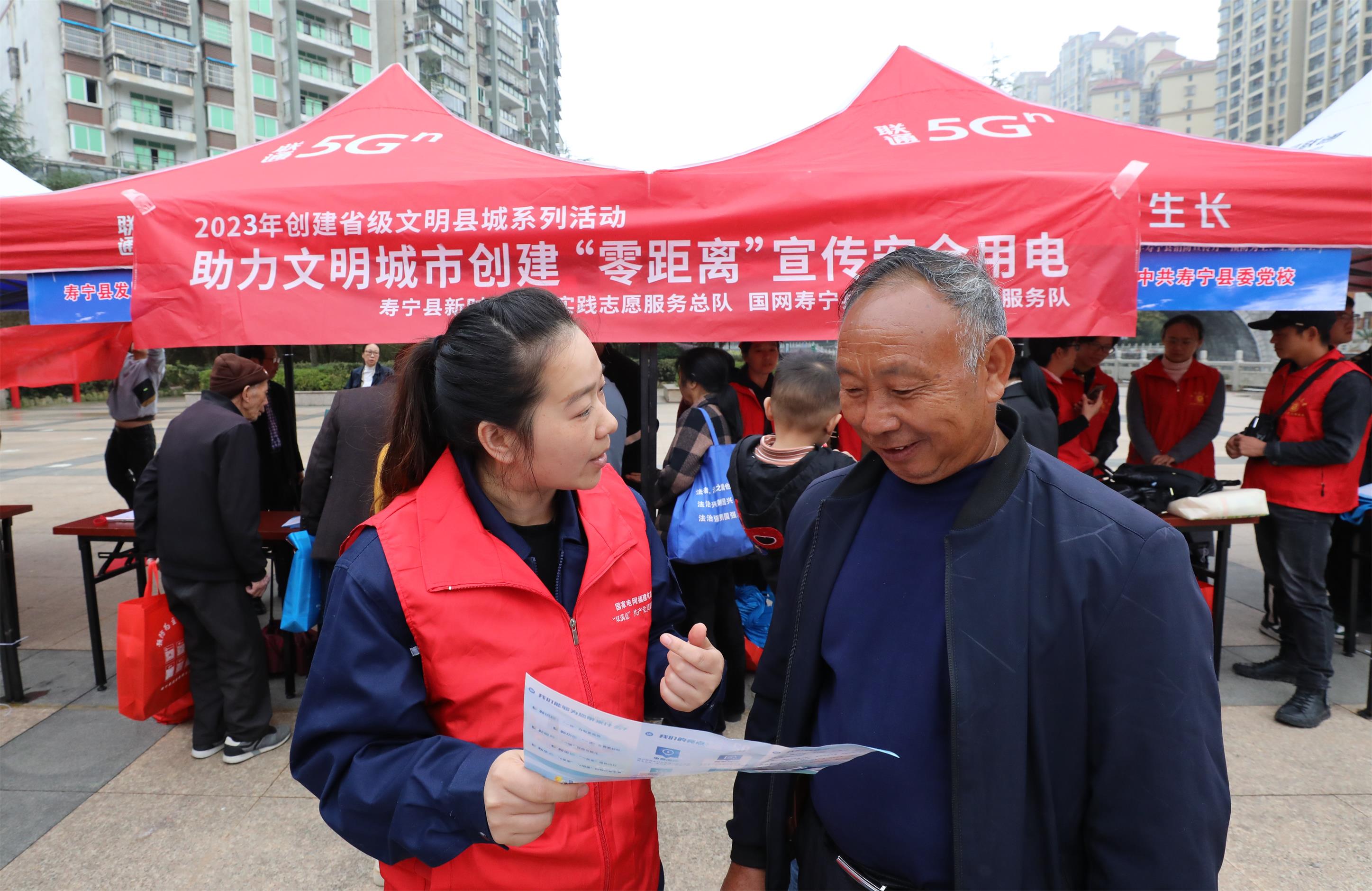 2023年3月17日，國網(wǎng)壽寧縣供電公司參與文明城市創(chuàng)建宣傳。_看圖王.JPG