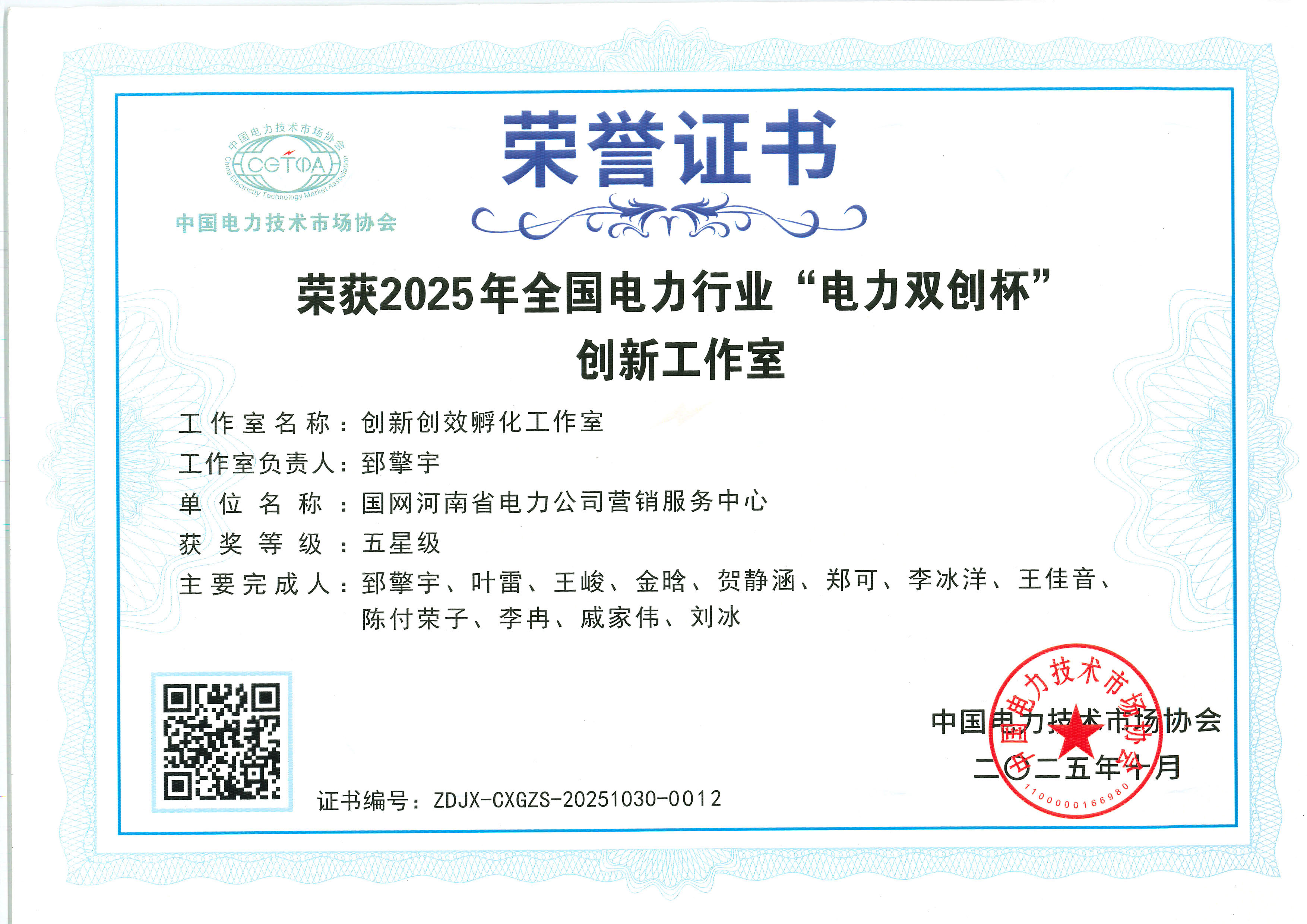 榮譽證書.jpg