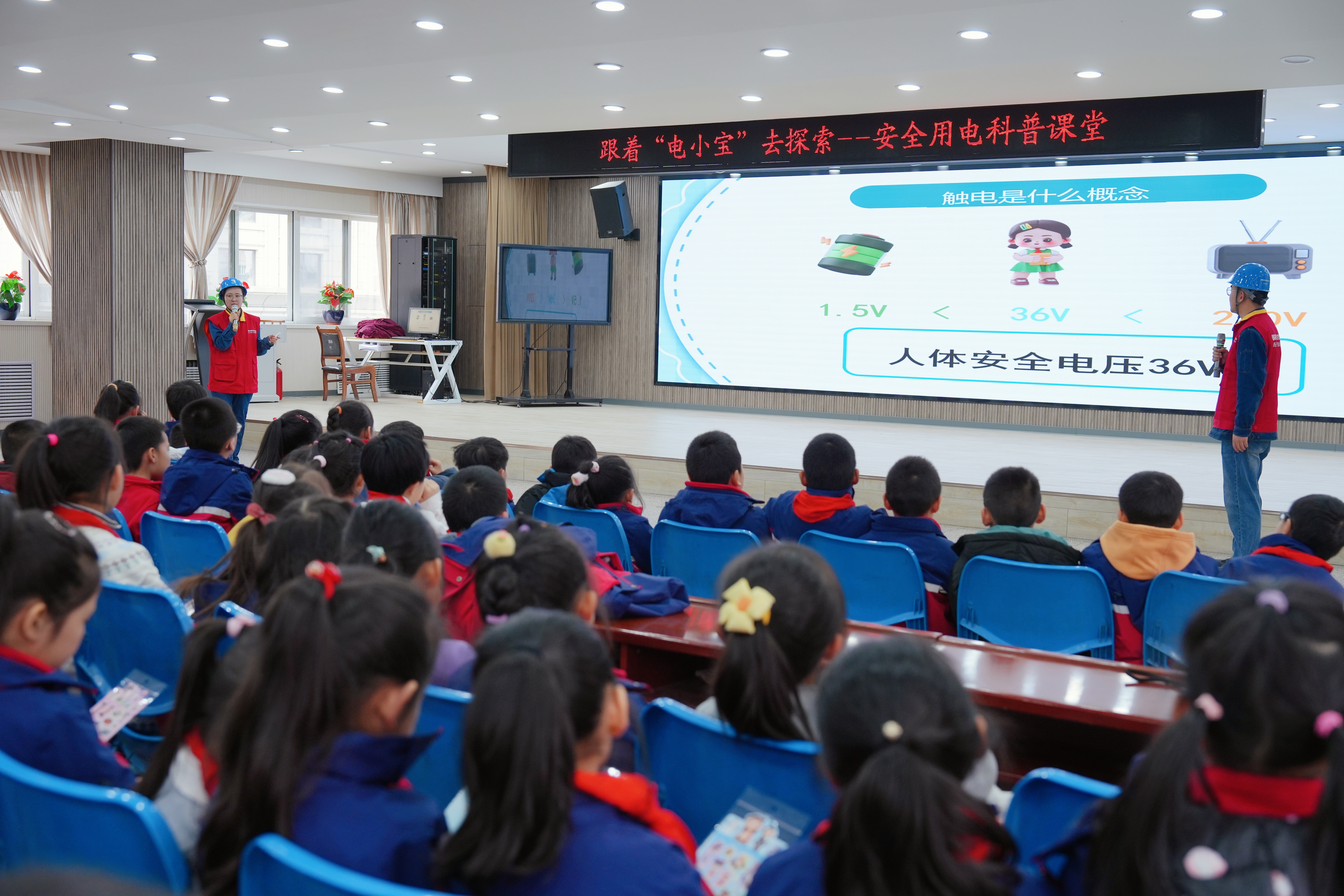 國網(wǎng)蘭州供電公司員工在酒泉路小學開展安全用電知識普及活動。史雙絢攝.JPG
