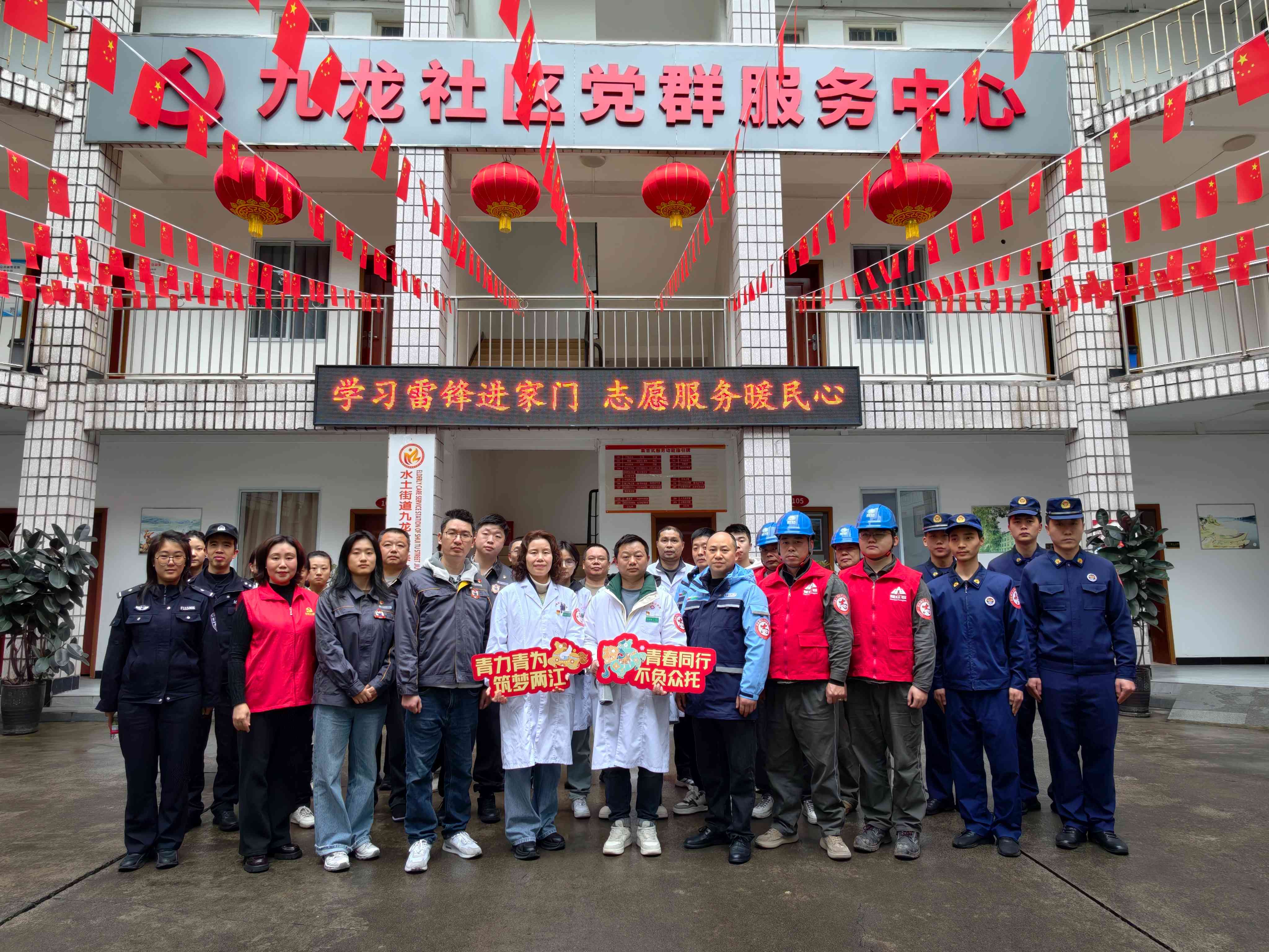 3月3日，水土供電所參加九龍社區(qū)志愿服務(wù)活動(dòng)，為用戶檢查用電線路和設(shè)備.jpg